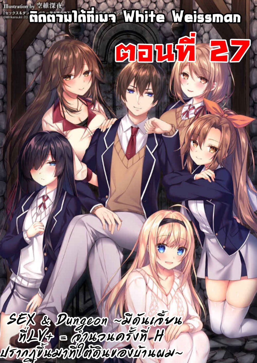 อ่านการ์ตูน Sex and Dungeon 27 ภาพที่ 1