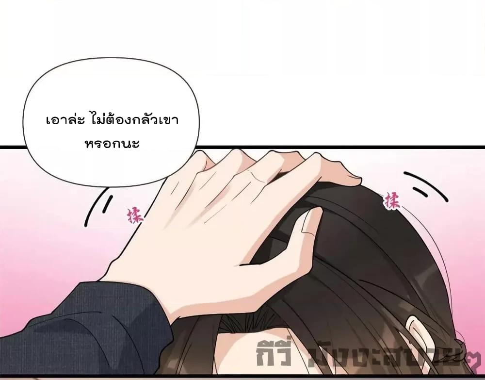 อ่านการ์ตูน Remember Me 163 ภาพที่ 14