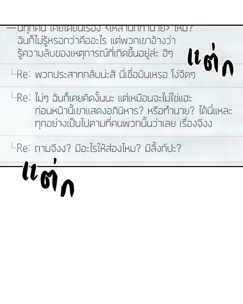 อ่านการ์ตูน Omniscient Reader 48 ภาพที่ 48