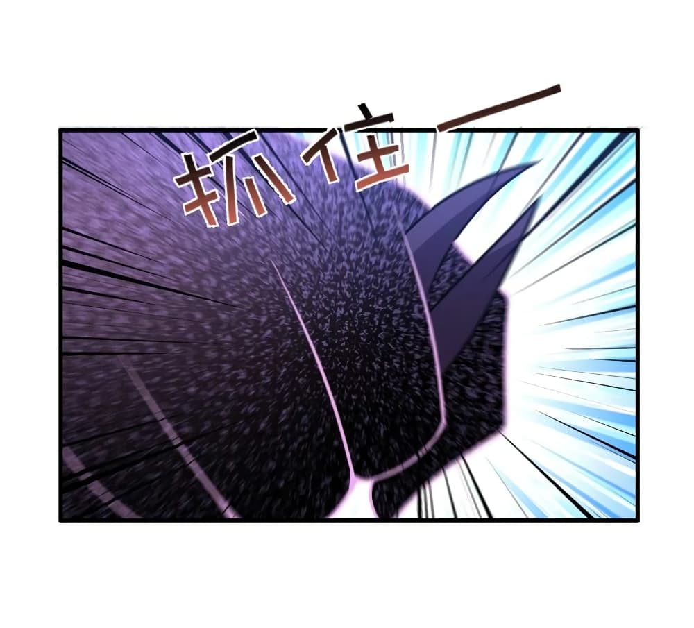 อ่านการ์ตูน Monster Pet Evolution 55 ภาพที่ 43