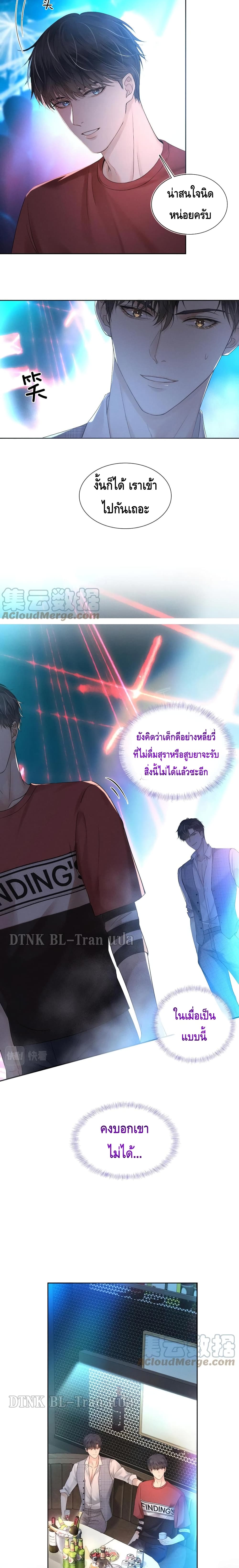 อ่านการ์ตูน You Love Him 9 ภาพที่ 10