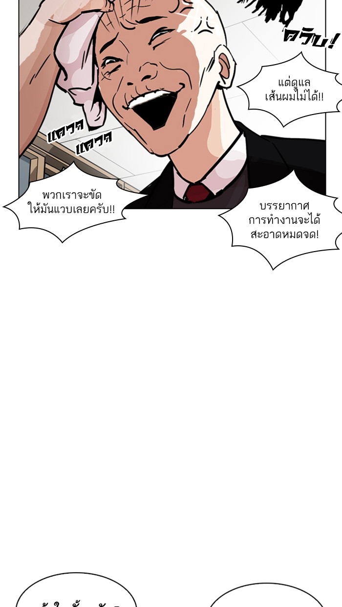 อ่านการ์ตูน Lookism 213 ภาพที่ 114