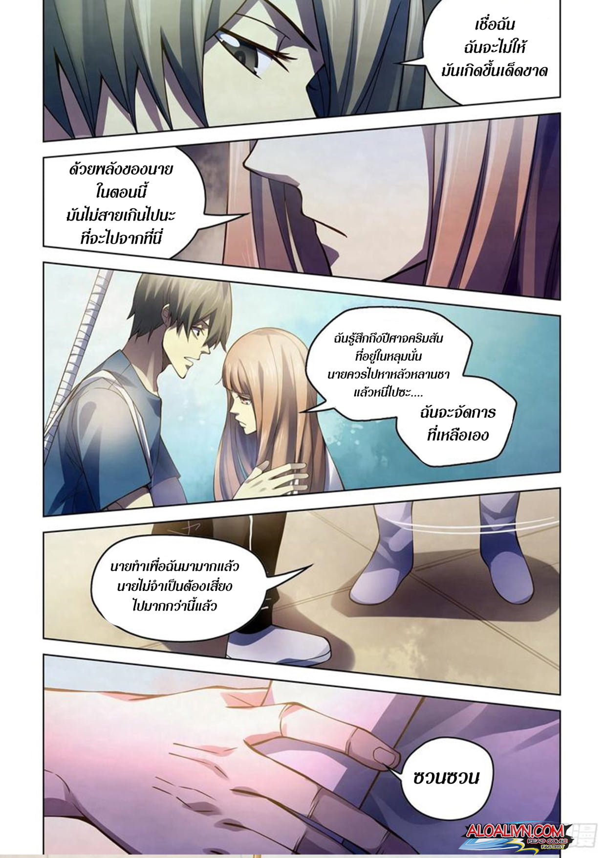 อ่านการ์ตูน The Last Human 286-290 ภาพที่ 16