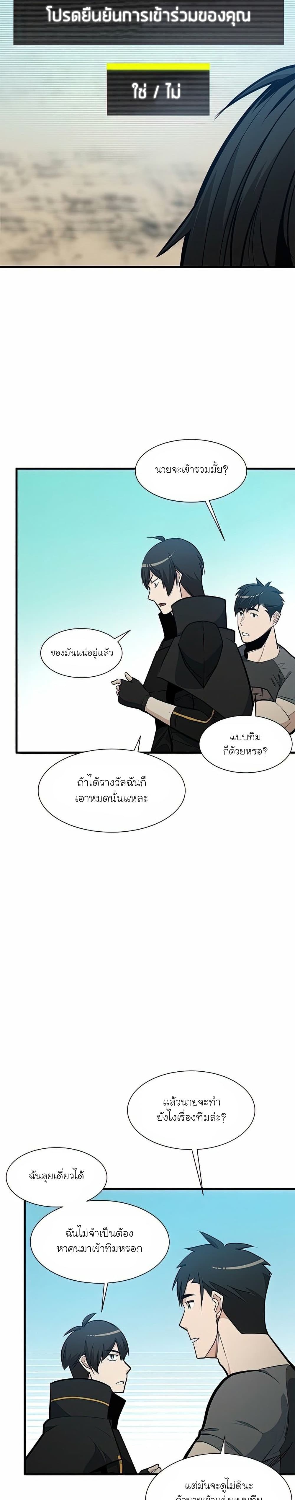 อ่านการ์ตูน The Tutorial is Too Hard 82 ภาพที่ 23