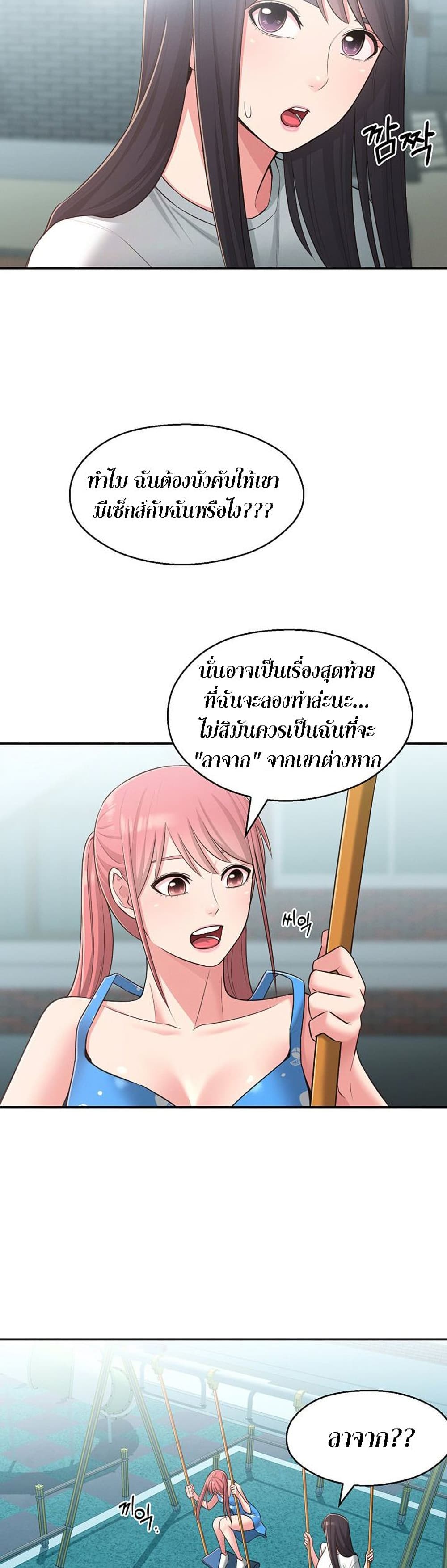 อ่านการ์ตูน A Knowing Sister 27 ภาพที่ 25