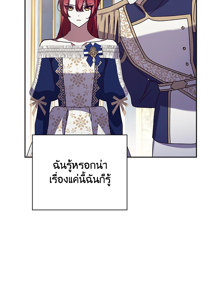 อ่านการ์ตูน The Princess in the Attic 30 ภาพที่ 65