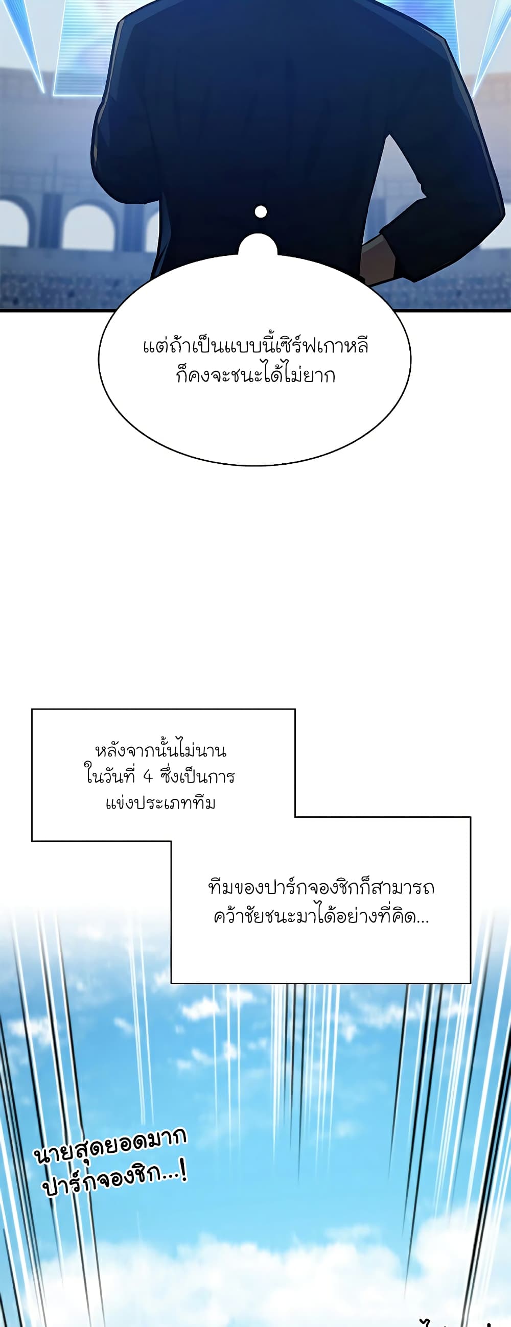 อ่านการ์ตูน The Tutorial is Too Hard 129 ภาพที่ 61