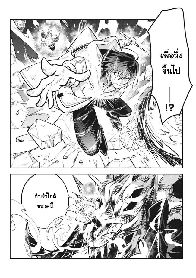 อ่านการ์ตูน Hazure Skill “Kinomi Master”: Skill no Mi (Tabetara Shinu) wo Mugen ni Taberareru You ni Natta Kudan 8.2 ภาพที่ 6