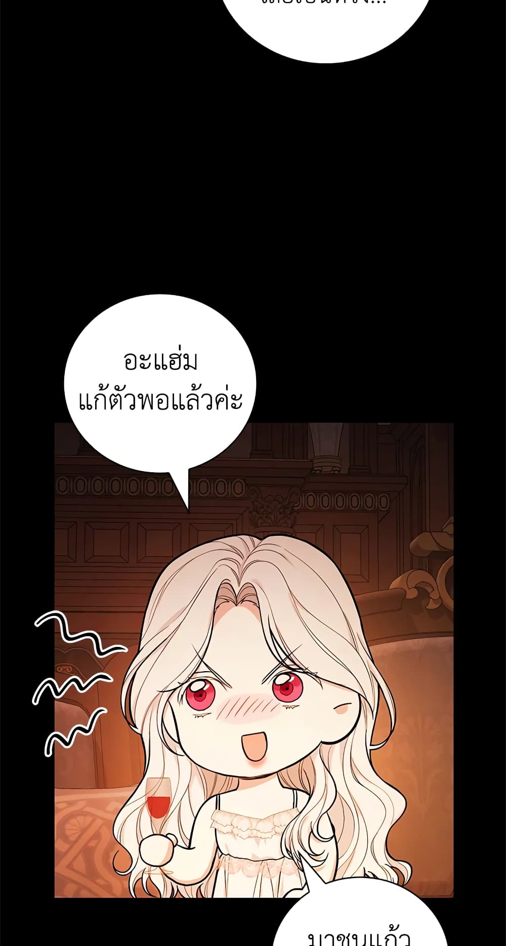 อ่านการ์ตูน I’ll Become the Mother of the Hero 41 ภาพที่ 13