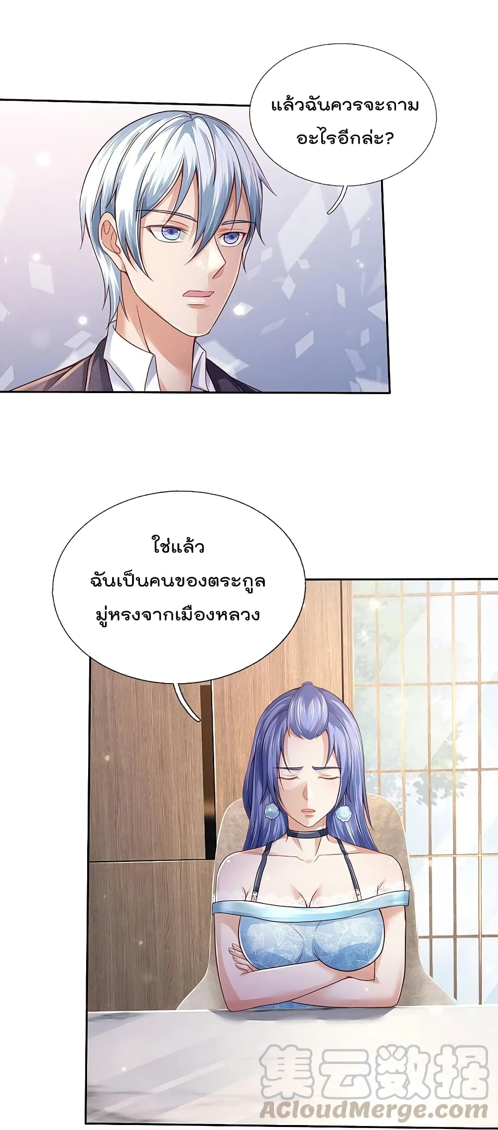 อ่านการ์ตูน I’m The Great Immortal 352 ภาพที่ 17