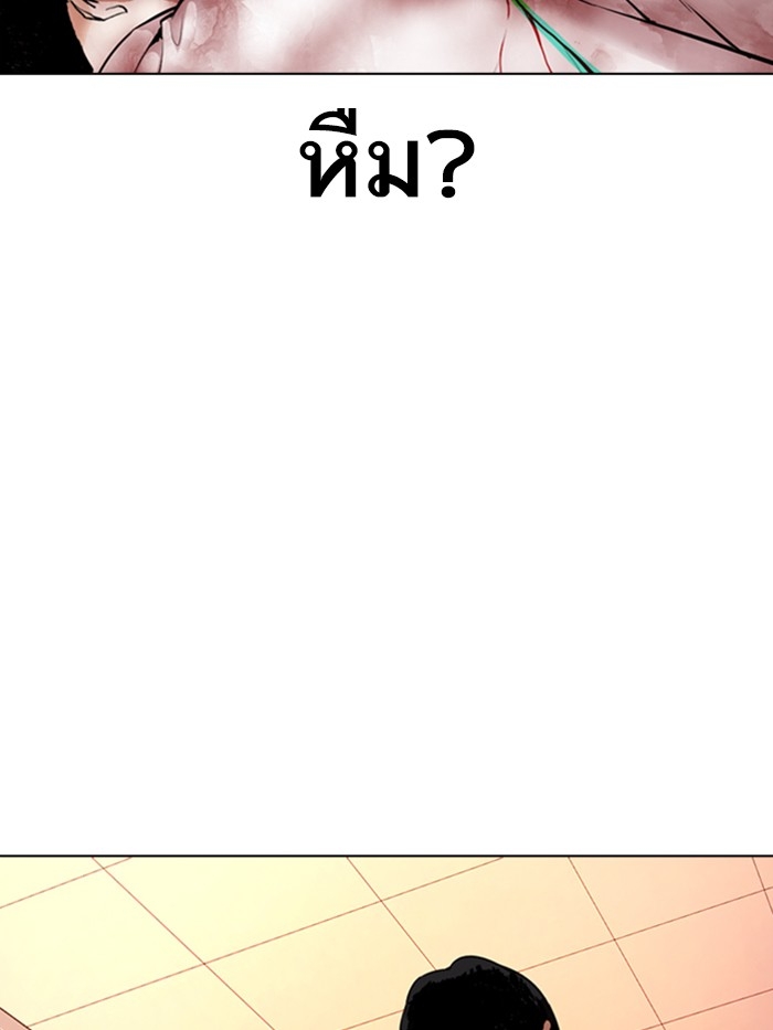 อ่านการ์ตูน Lookism 362 ภาพที่ 45