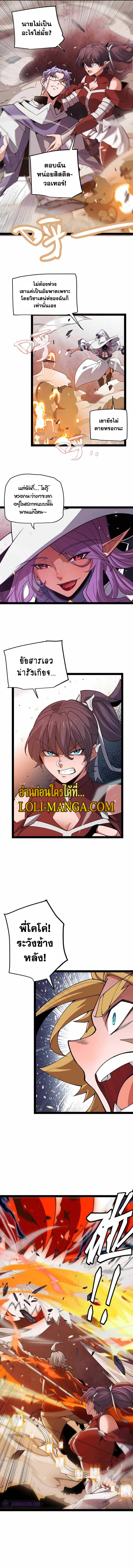 อ่านการ์ตูน The Game That I Came From 171 ภาพที่ 3