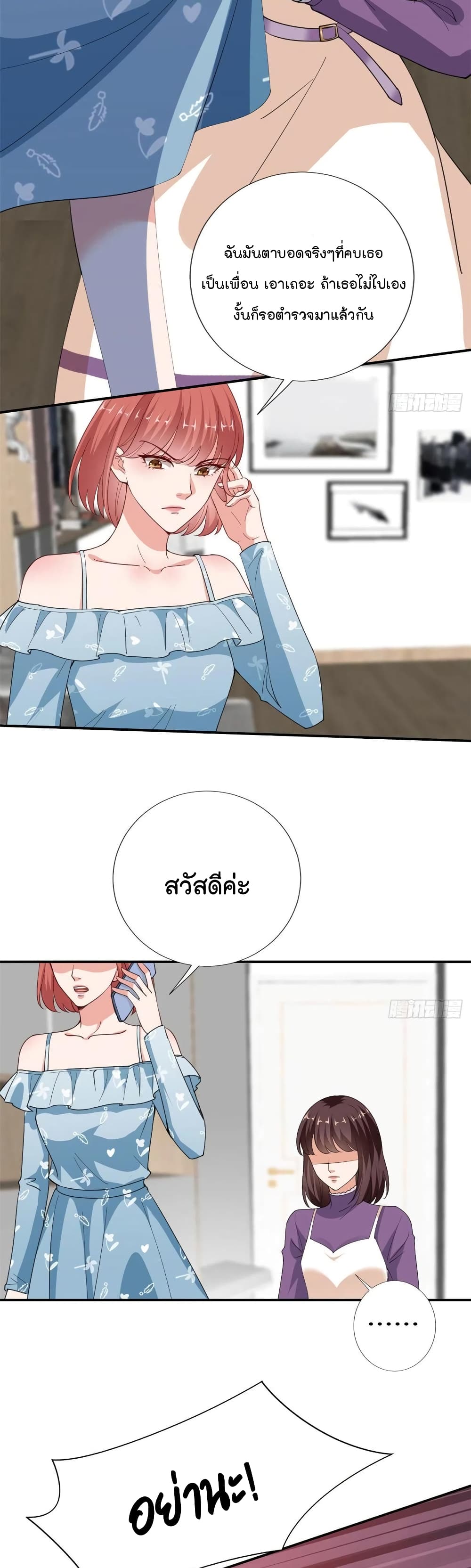 อ่านการ์ตูน Trial Marriage Husband: Need to Work Hard 90 ภาพที่ 12