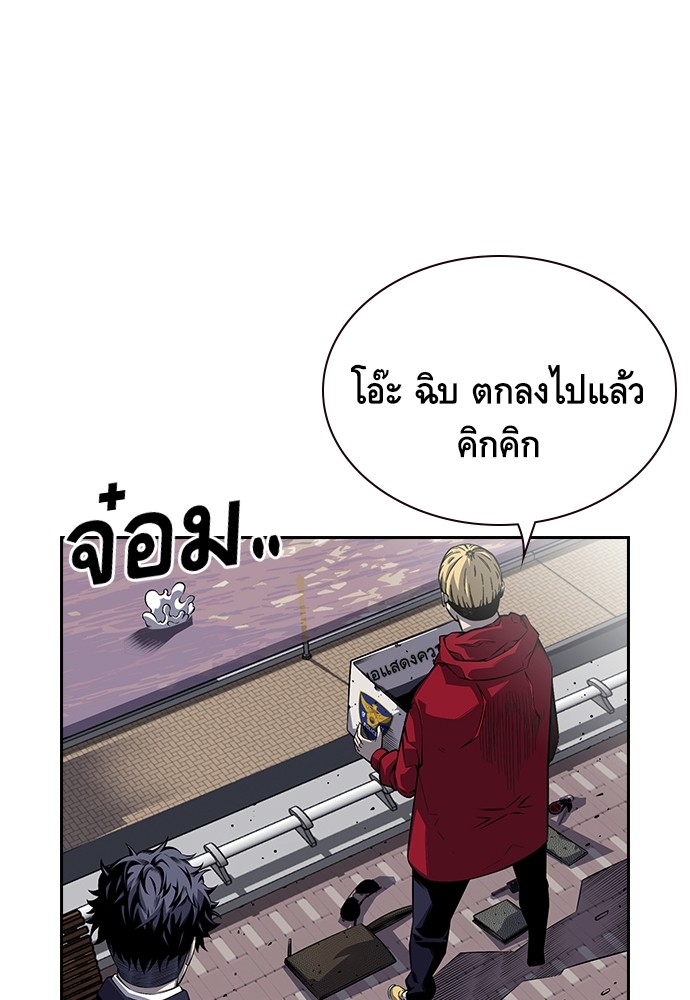 อ่านการ์ตูน King Game 1 ภาพที่ 187