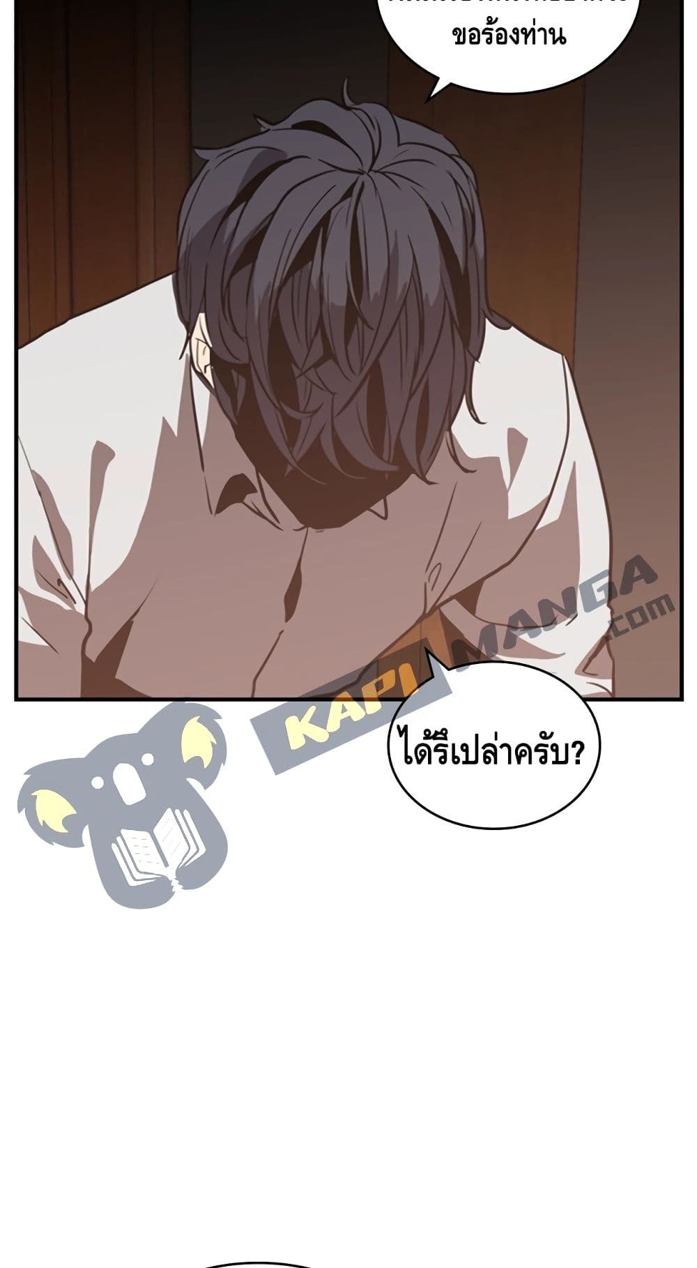 อ่านการ์ตูน PAINKILLER 8 ภาพที่ 10