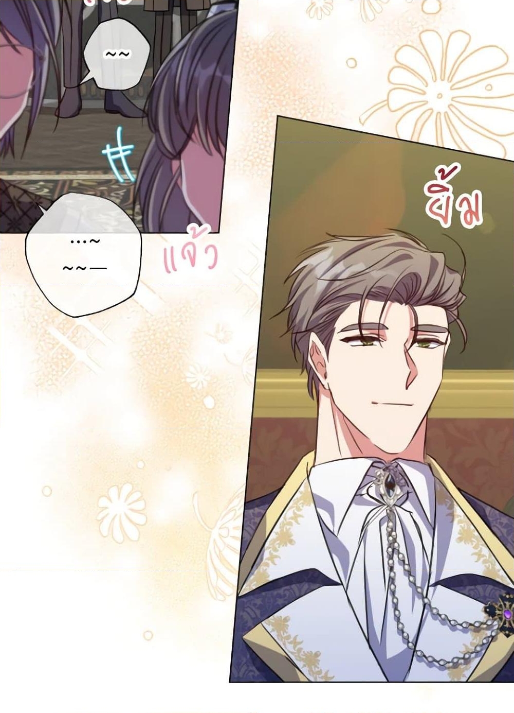 อ่านการ์ตูน A Saint Who Was Adopted by the Grand Duke 24 ภาพที่ 67