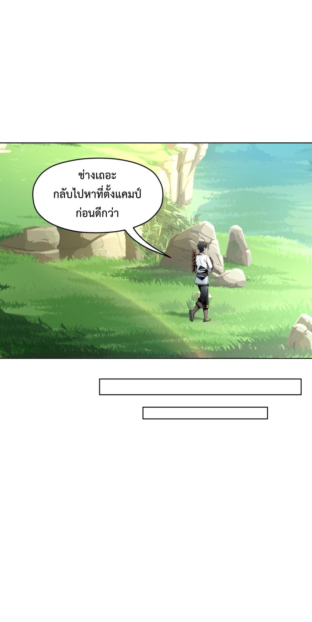 อ่านการ์ตูน I Have A Billion Achievements! 1 ภาพที่ 69