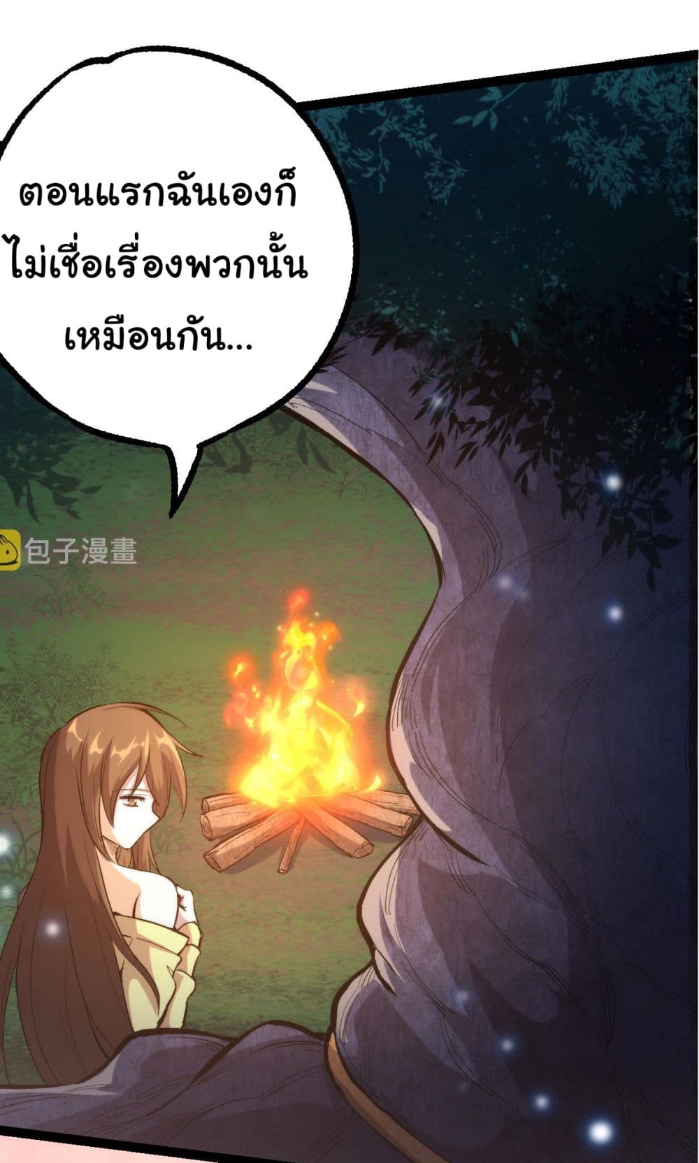 อ่านการ์ตูน Evolution from the Big Tree 7 ภาพที่ 41