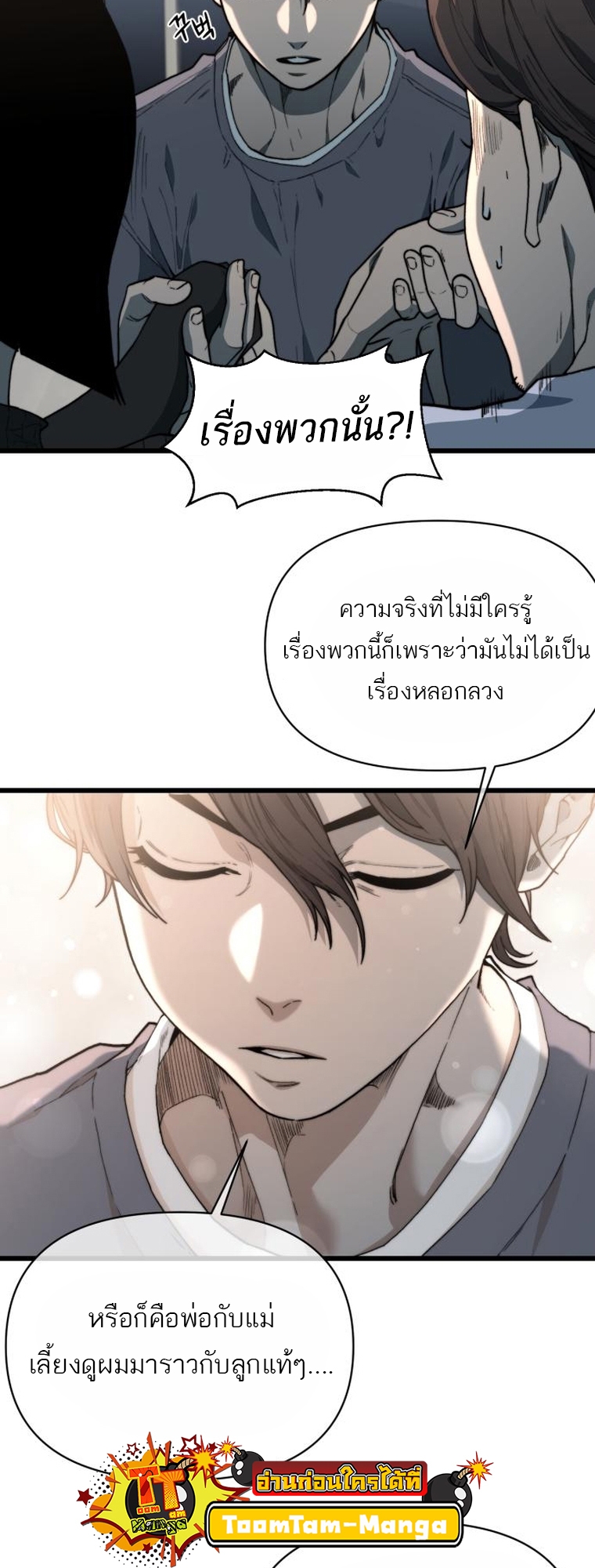 อ่านการ์ตูน Hybrid 10 ภาพที่ 65