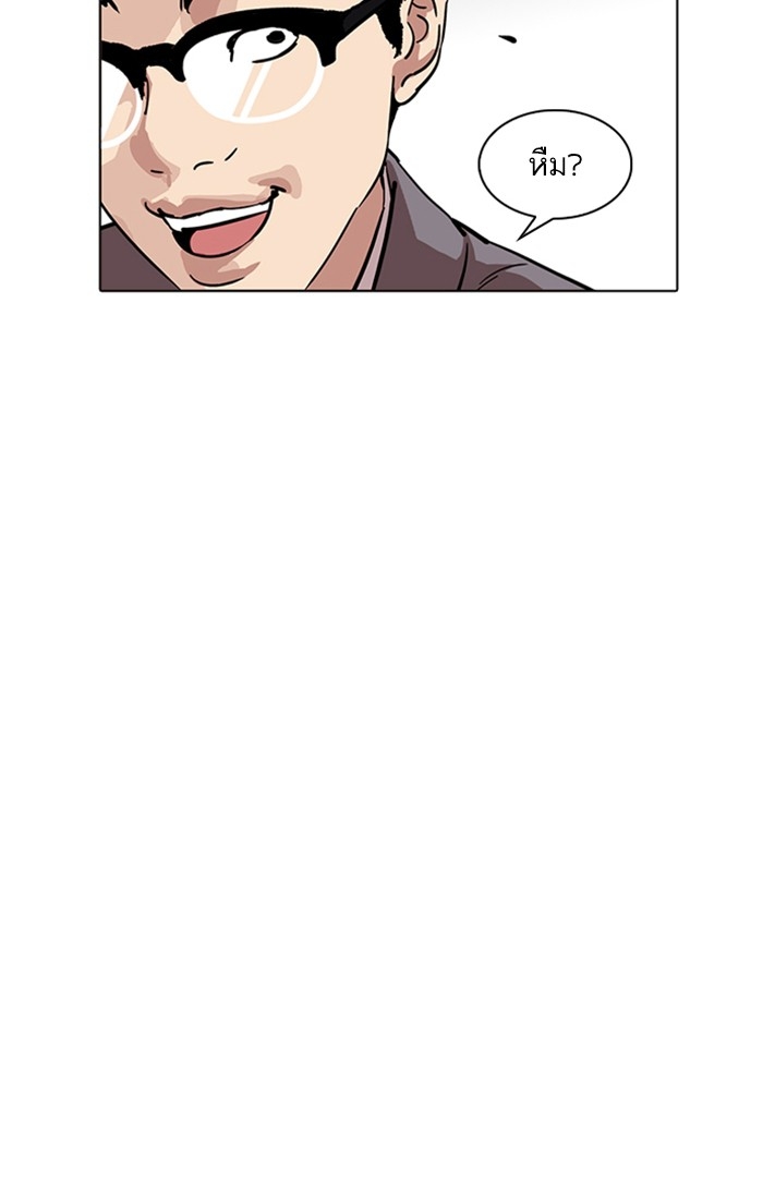 อ่านการ์ตูน Lookism 218 ภาพที่ 16