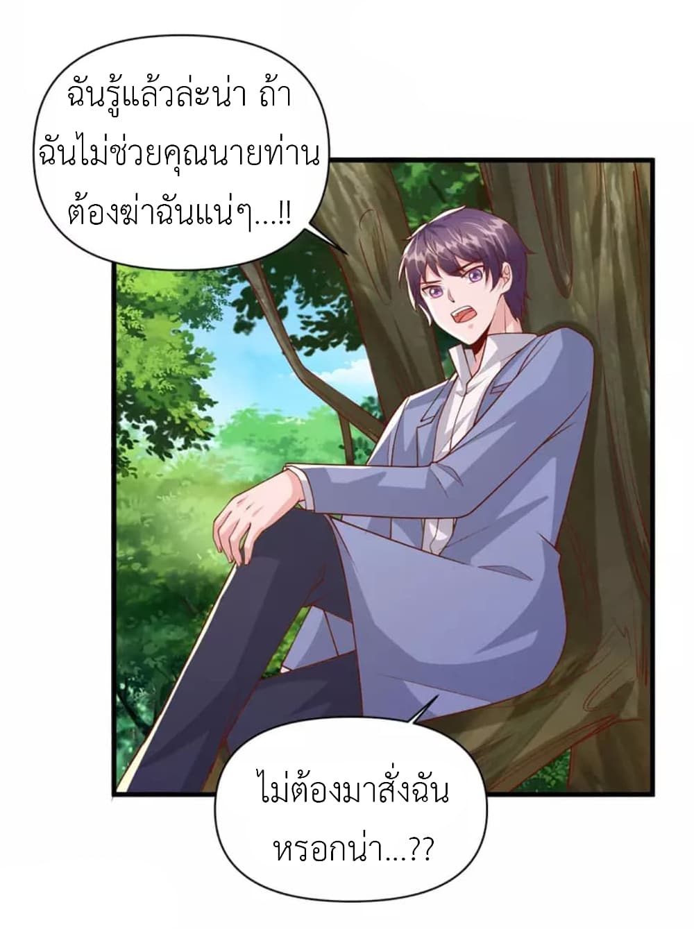 อ่านการ์ตูน The Big Guy calls me Little Ancestor 126 ภาพที่ 29