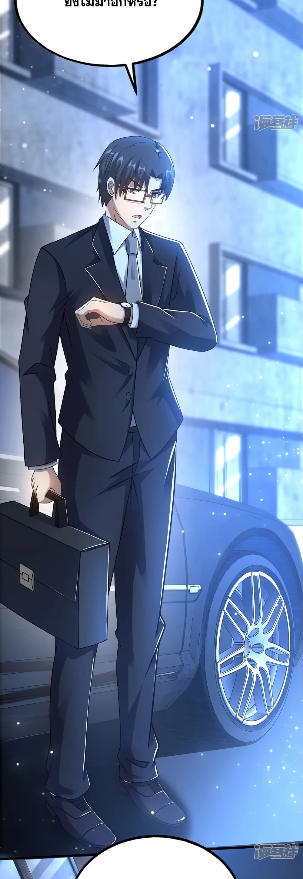 อ่านการ์ตูน Super Infected 32 ภาพที่ 7