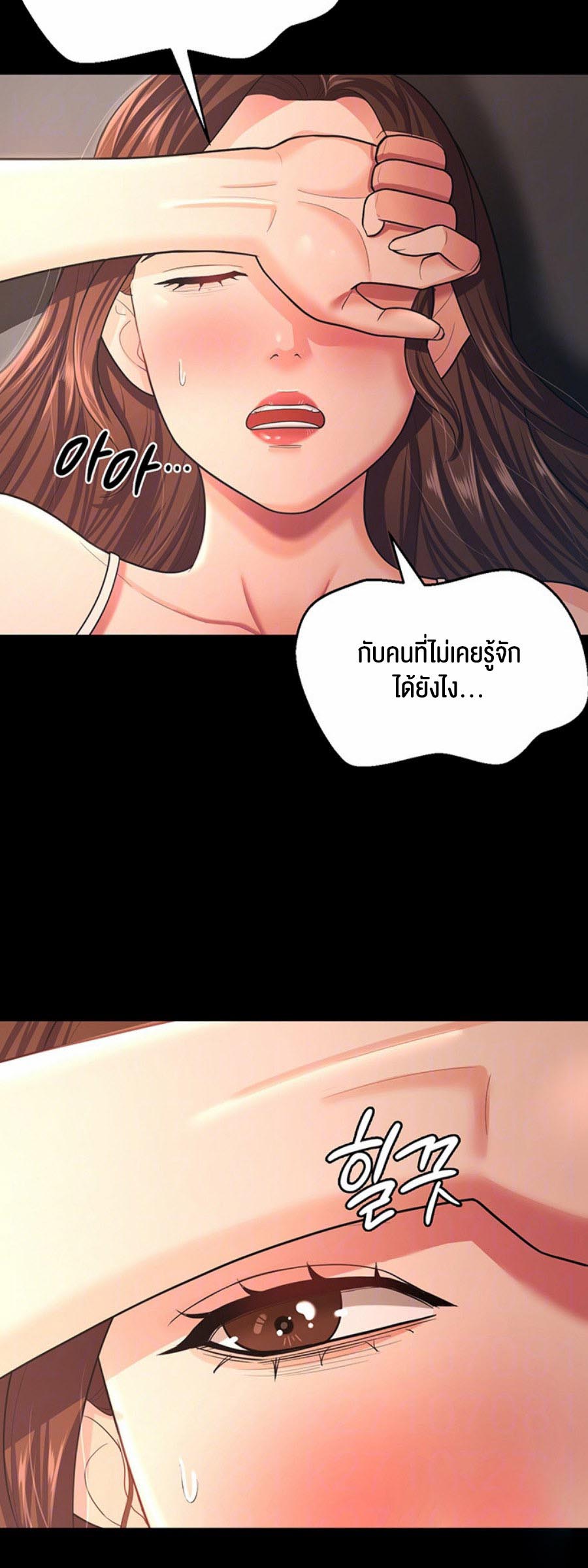 อ่านการ์ตูน Your Wife was Delicious 10 ภาพที่ 10