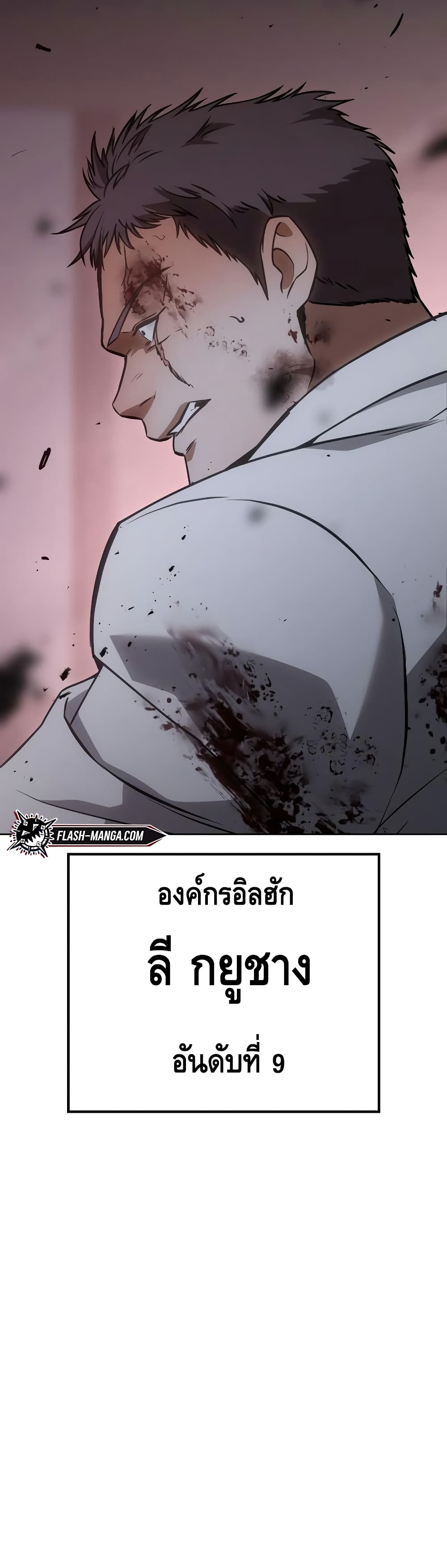 อ่านการ์ตูน BaekXX 22 ภาพที่ 91