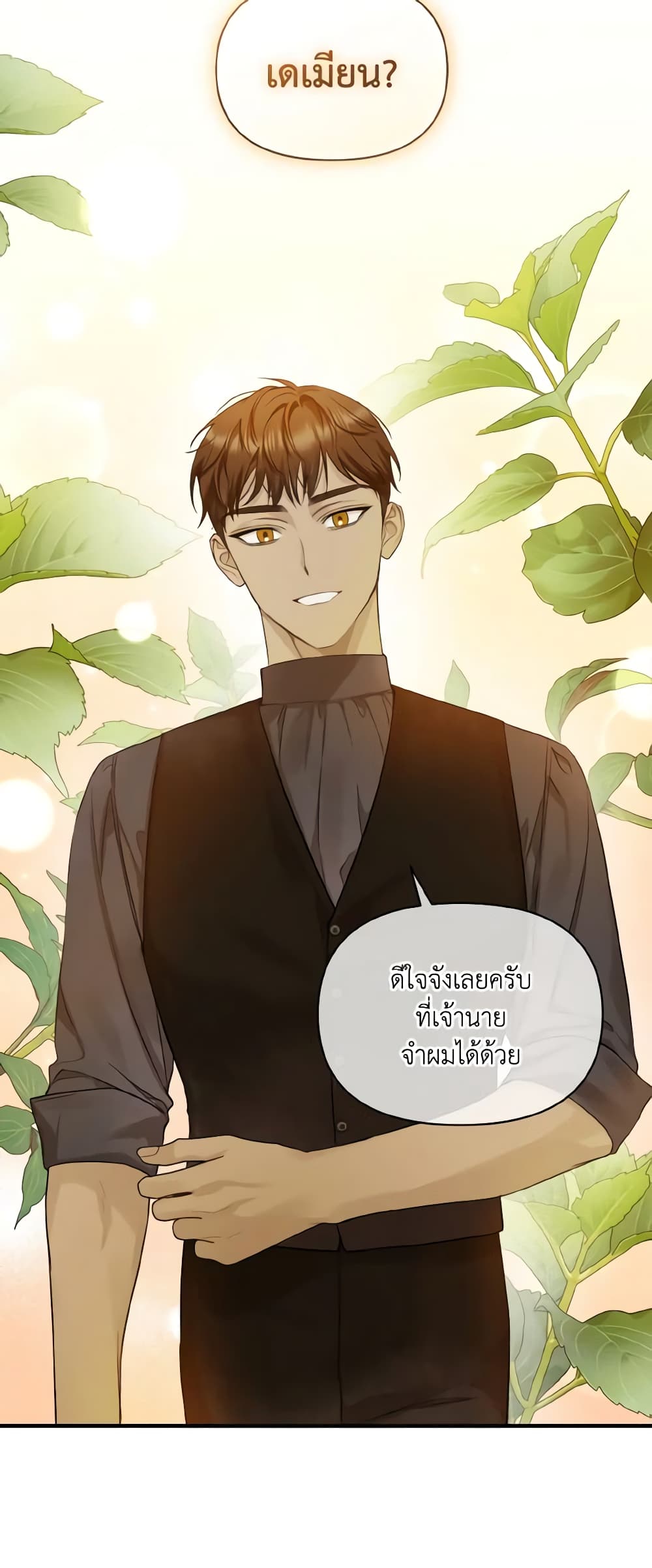 อ่านการ์ตูน I Became The Younger Sister Of A Regretful Obsessive Male Lead 28 ภาพที่ 23