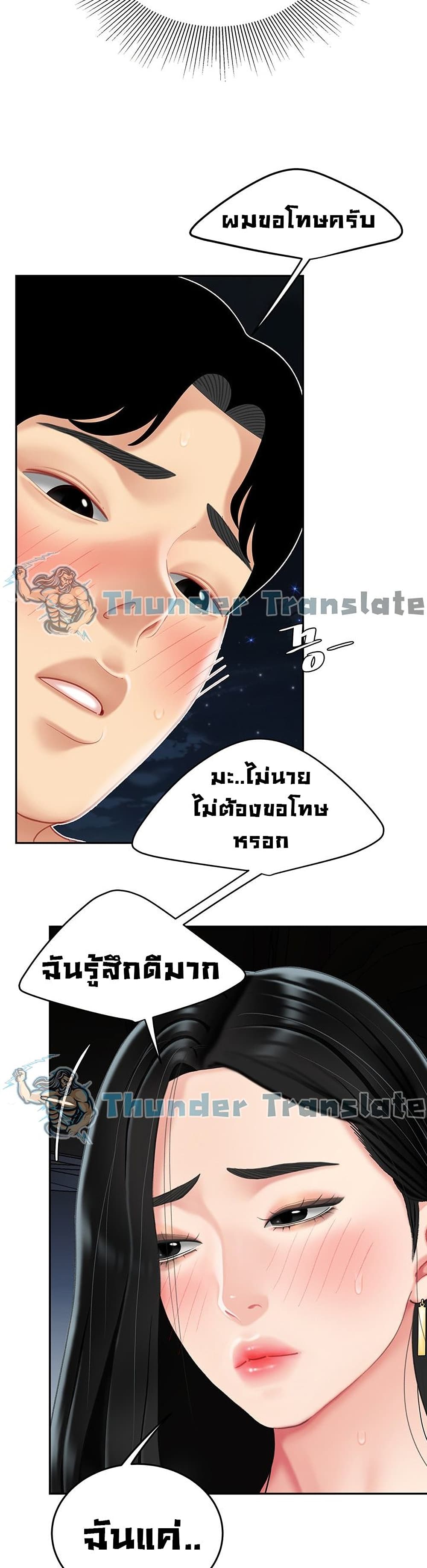 อ่านการ์ตูน I Want A Taste 12 ภาพที่ 15