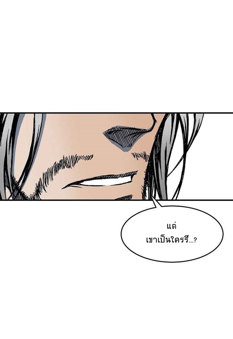 อ่านการ์ตูน Memoir Of The King Of War 55 ภาพที่ 73