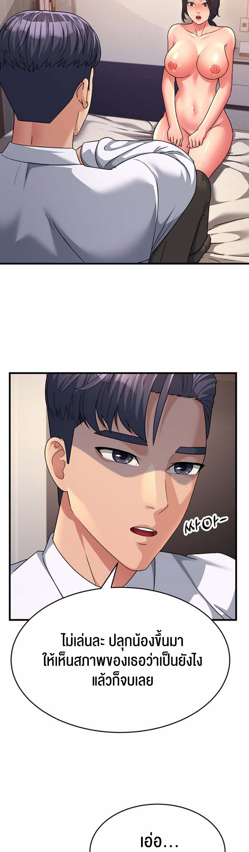 อ่านการ์ตูน Mother-in-Law Bends To My Will 10 ภาพที่ 35