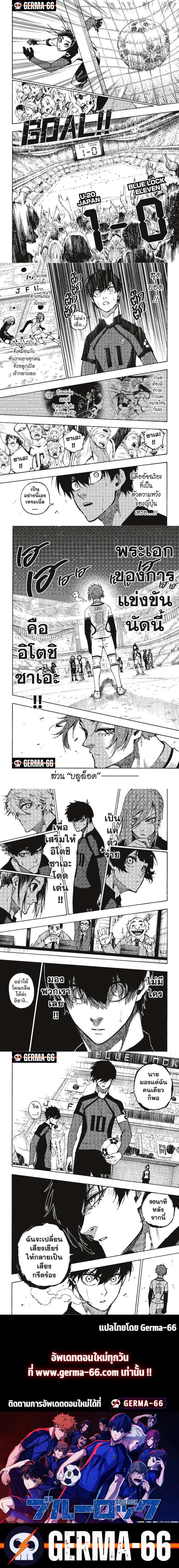 อ่านการ์ตูน Blue Lock 115 ภาพที่ 4