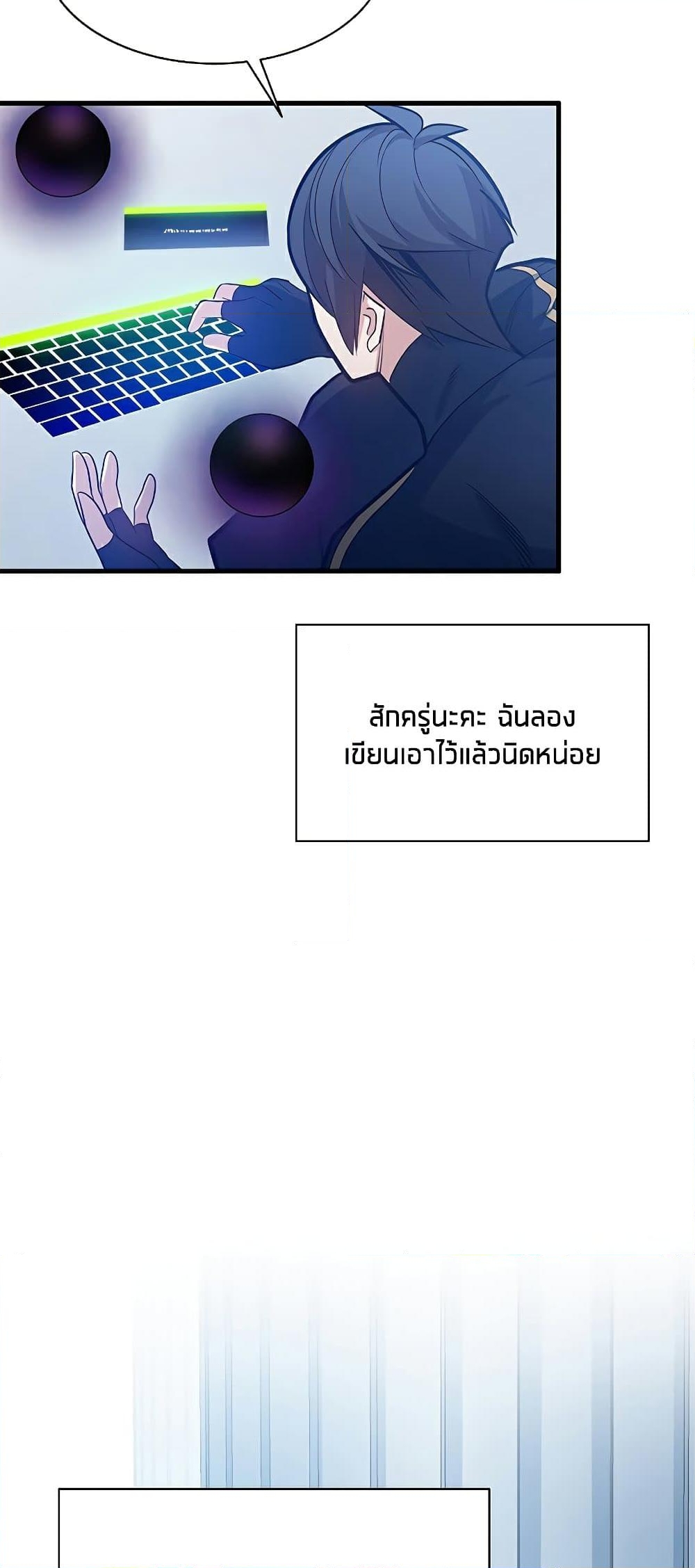 อ่านการ์ตูน The Tutorial is Too Hard 133 ภาพที่ 37