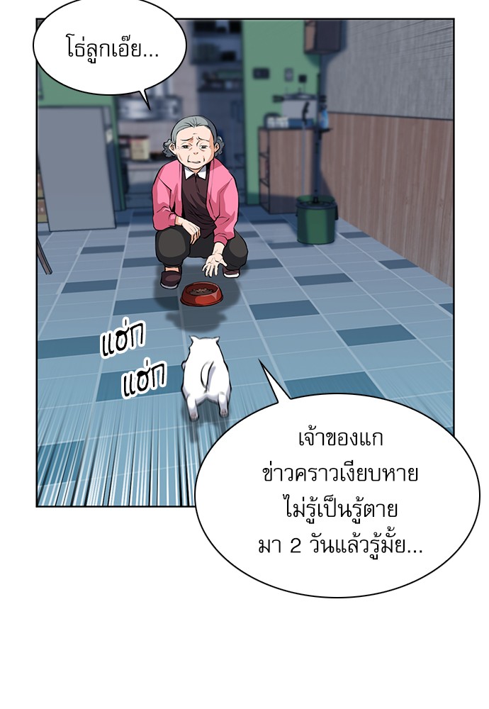 อ่านการ์ตูน Seoul Station Druid  28 ภาพที่ 33