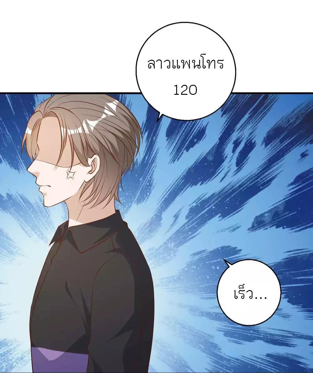 อ่านการ์ตูน God Fisherman 51 ภาพที่ 29