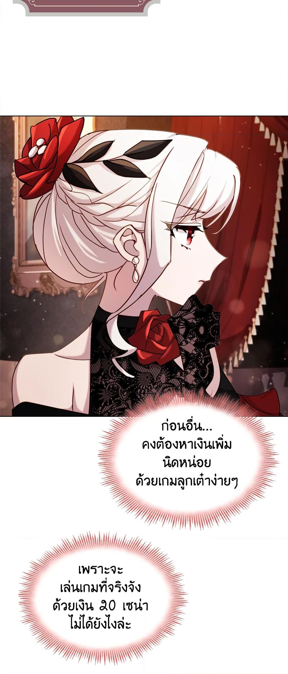 อ่านการ์ตูน The Lady Needs a Break 12 ภาพที่ 42