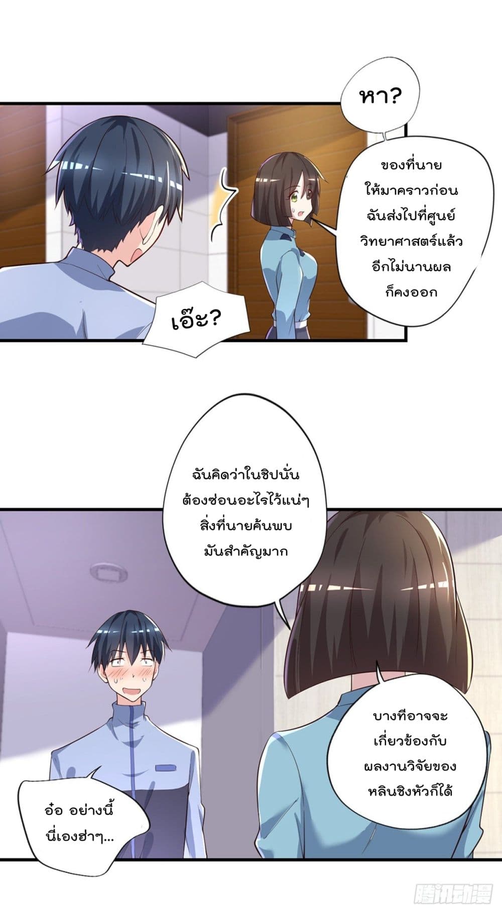 อ่านการ์ตูน The Cultivators Doctor in The City 30 ภาพที่ 11