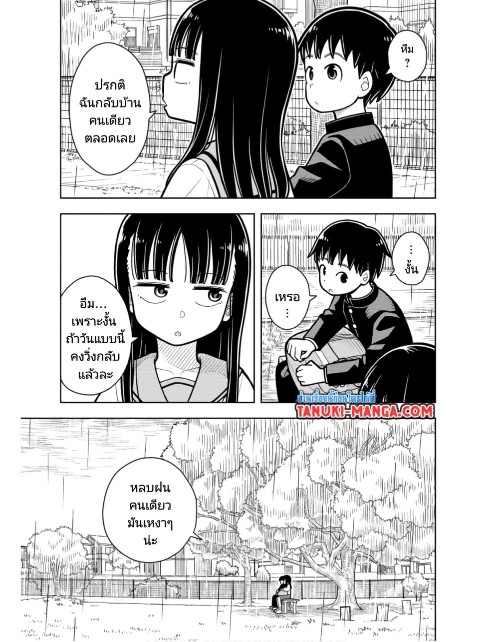 อ่านการ์ตูน Kyou kara Hajimeru Osananajimi 25 ภาพที่ 5