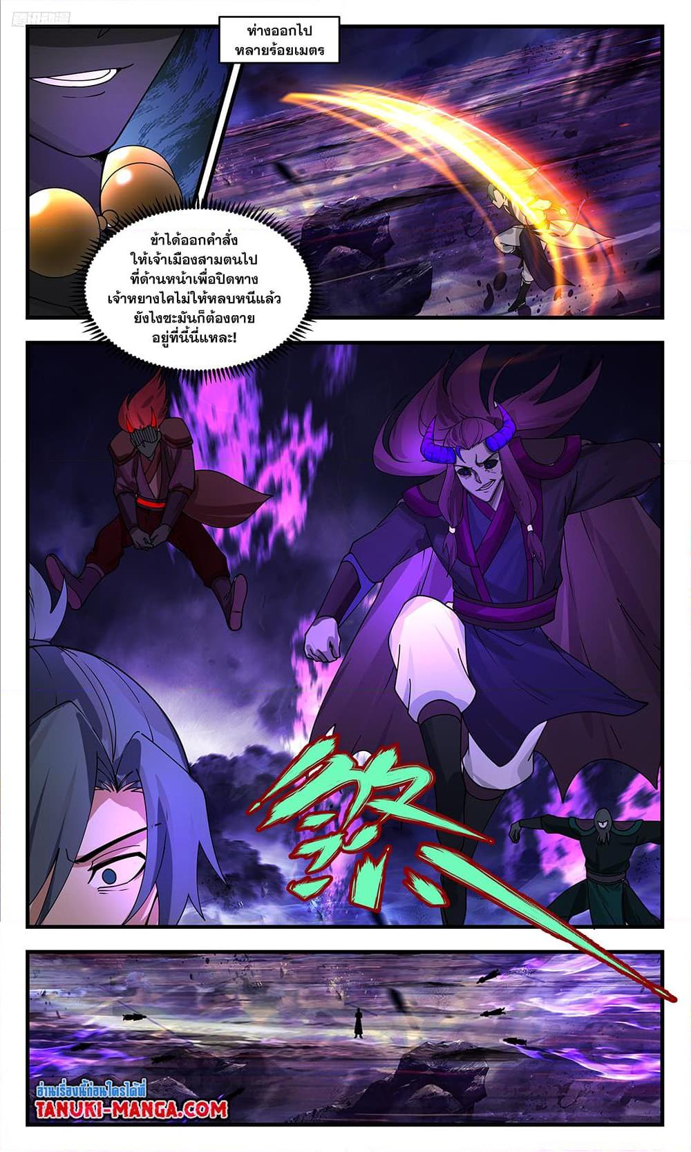 อ่านการ์ตูน Martial Peak 3389 ภาพที่ 10