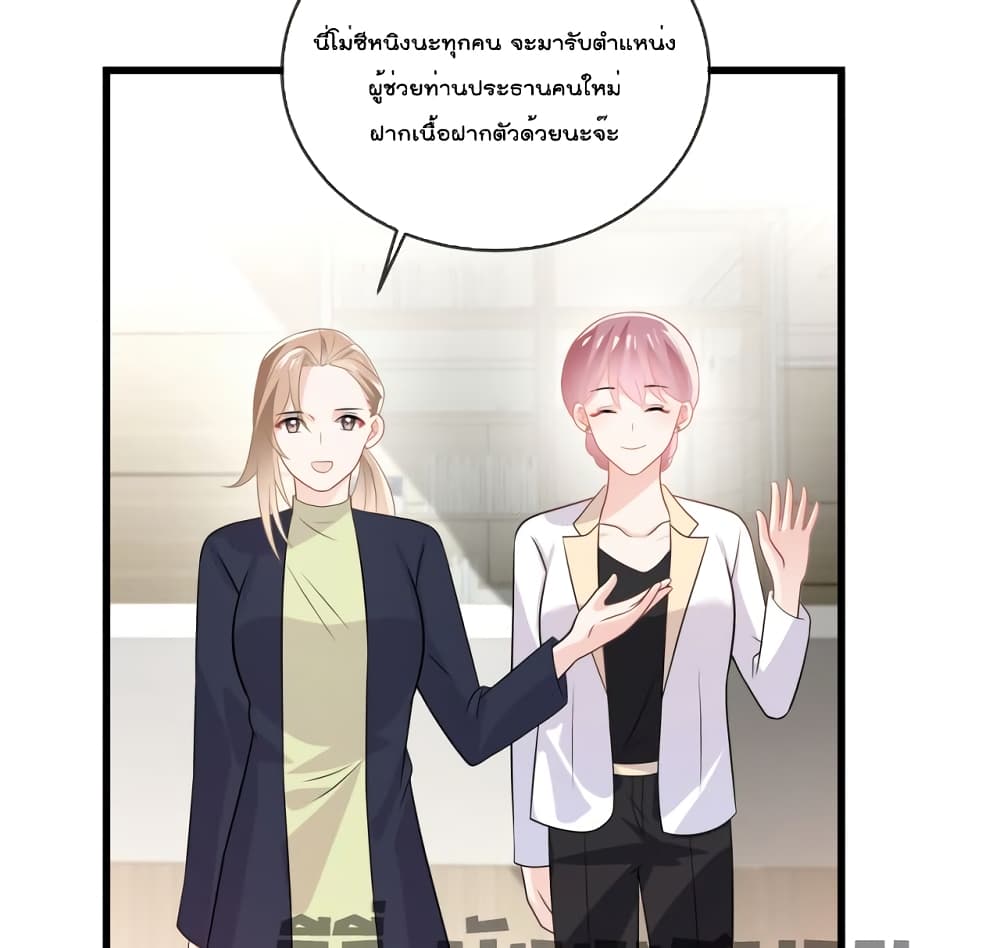 อ่านการ์ตูน Oh My Baby 28 ภาพที่ 12