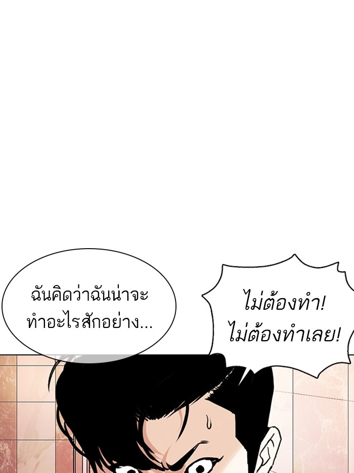 อ่านการ์ตูน Lookism 360 ภาพที่ 109