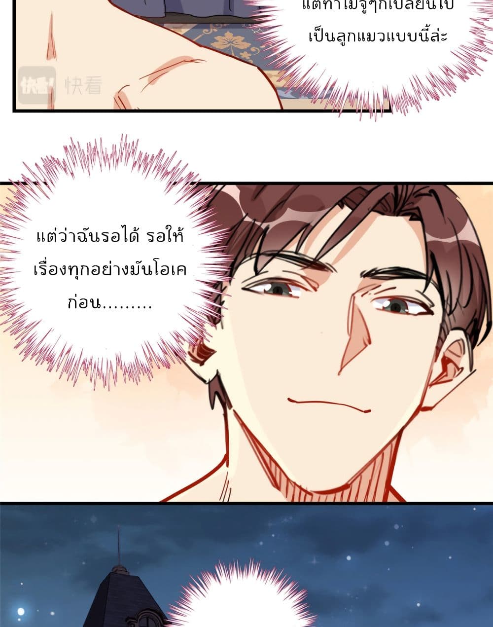 อ่านการ์ตูน Find Me in Your Heart 42 ภาพที่ 18