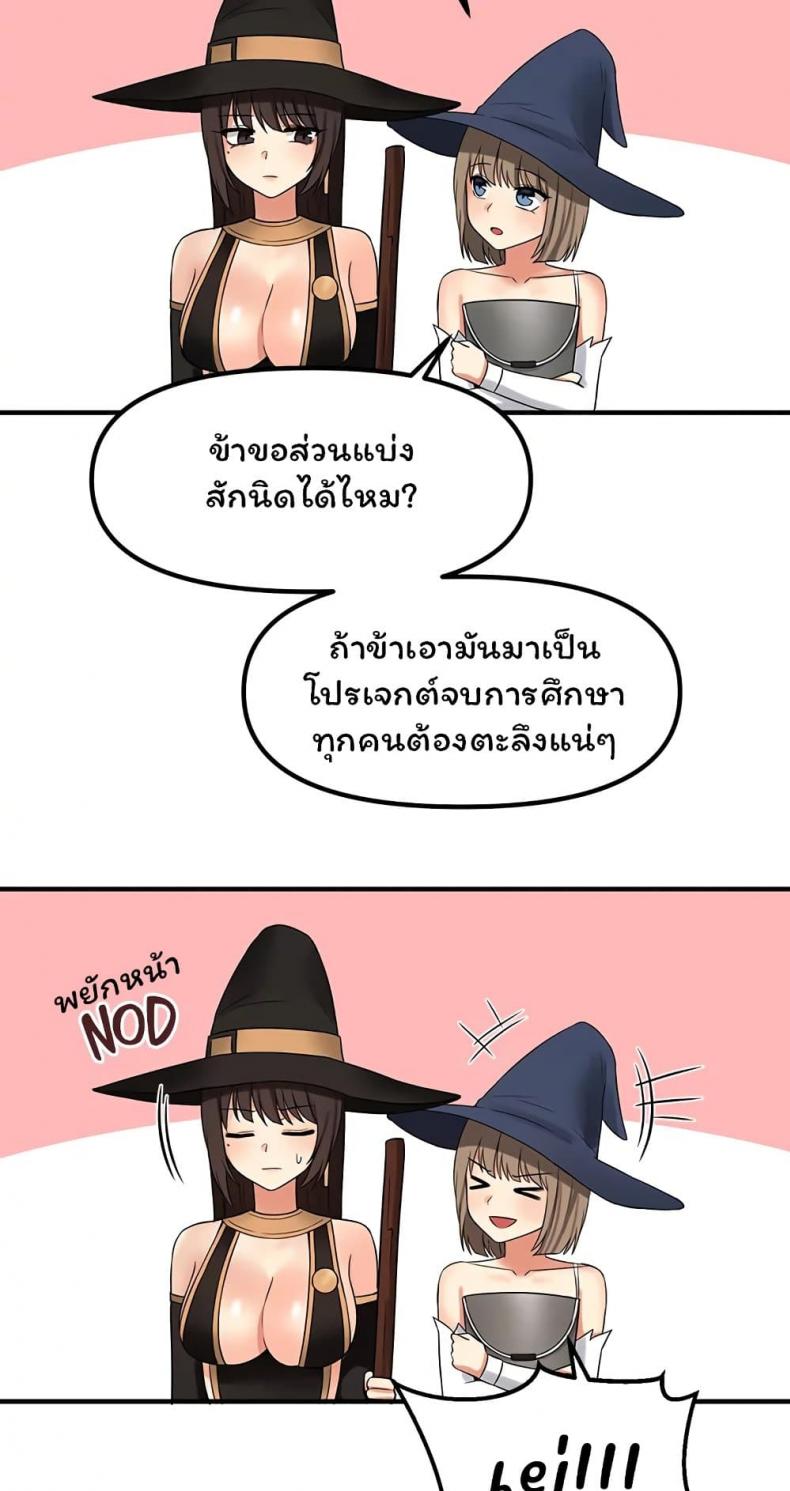 อ่านการ์ตูน Elf Who Likes To Be Humiliated 17 ภาพที่ 61