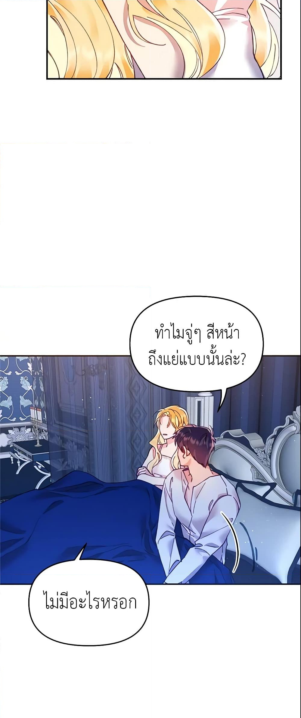 อ่านการ์ตูน Finding My Place 15 ภาพที่ 9