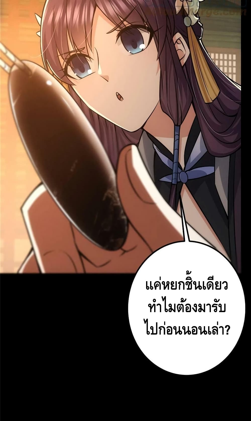 อ่านการ์ตูน Keep A Low Profile 110 ภาพที่ 33