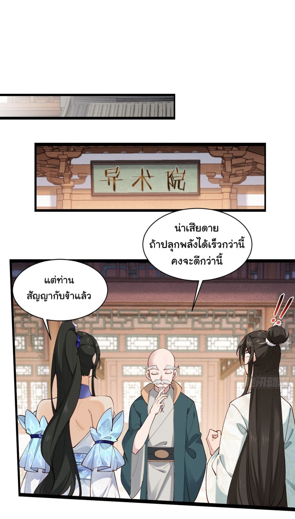 อ่านการ์ตูน SystemOP 4 ภาพที่ 2