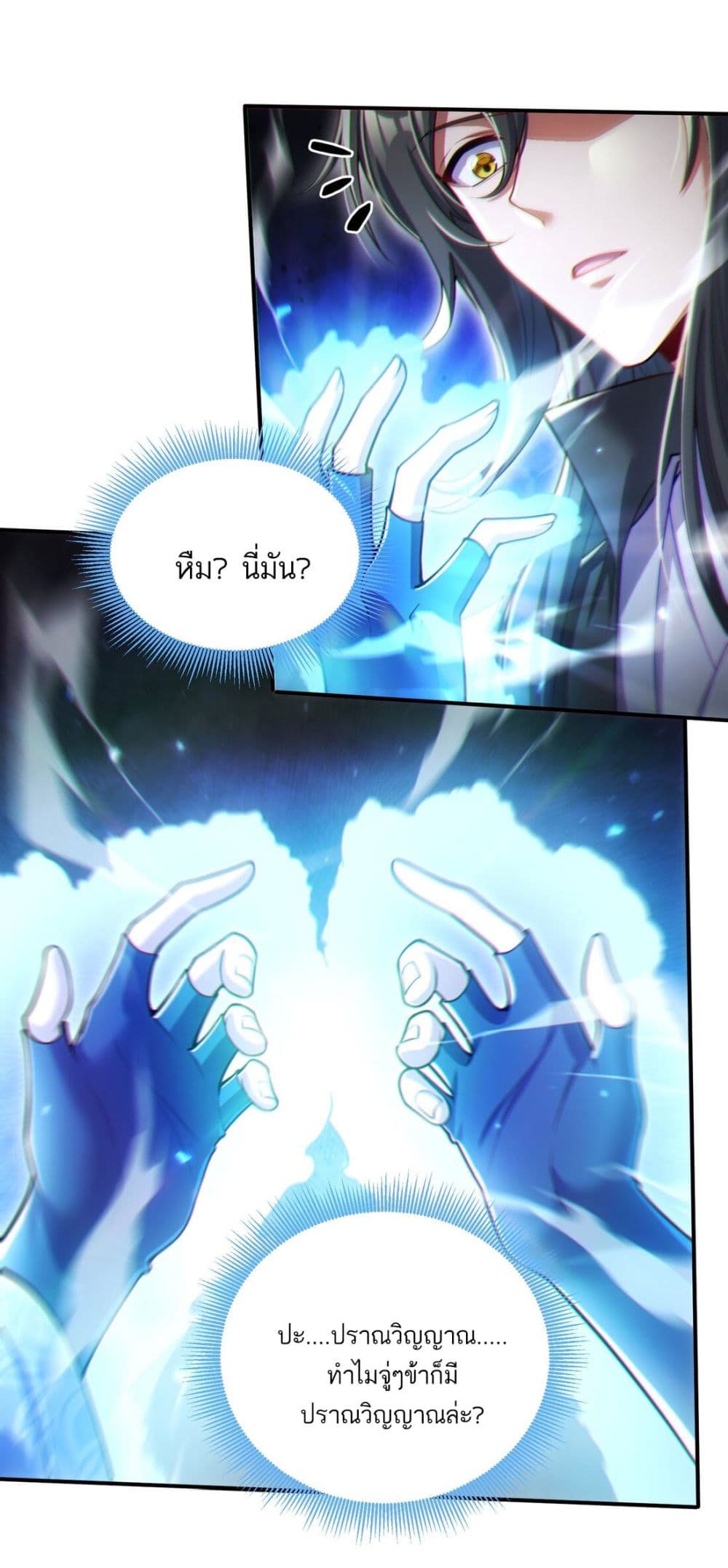 อ่านการ์ตูน Fairy, wait a moment! Please listen to my argument 4 ภาพที่ 64