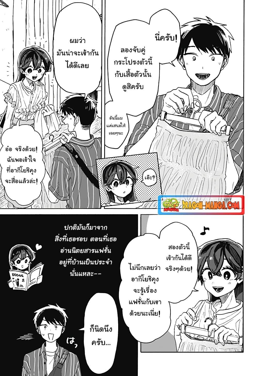 อ่านการ์ตูน Hope You’re Happy, Lemon 4 ภาพที่ 29