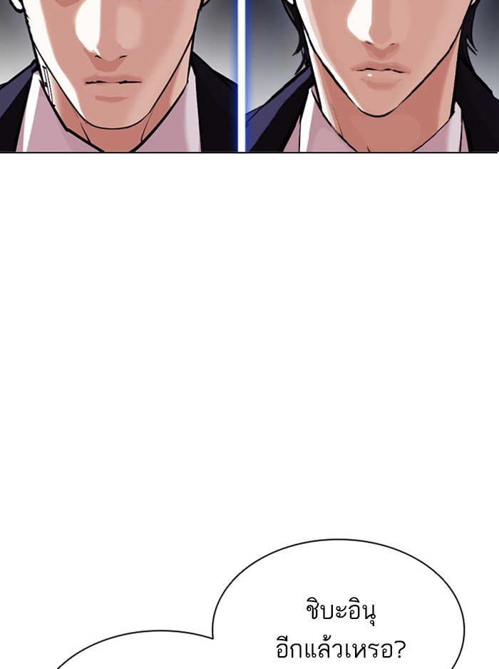 อ่านการ์ตูน Lookism 404 ภาพที่ 3